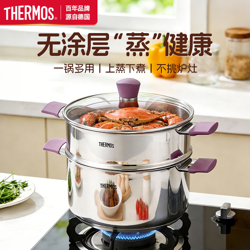 膳魔师蒸锅家用蒸煮炖不锈钢汤锅一体加厚电磁炉燃气灶通用蒸煮锅