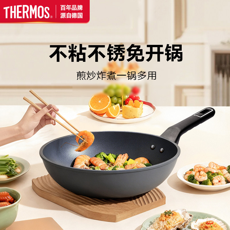 膳魔师不粘锅炒菜锅煎锅家用抗刮耐磨燃气灶电磁炉通用旗舰店正品