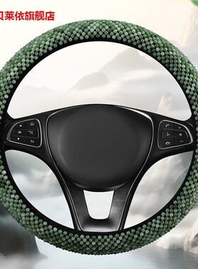 奔驰方向盘套c260lGLB200a200lGLE350GLACE级CE300树脂玉夏季把套