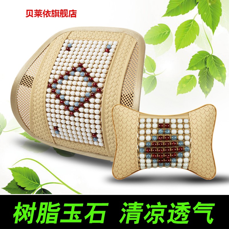 汽车腰靠夏季树脂玉石腰枕头枕可调节靠背腰枕小枕头护腰汽车用品