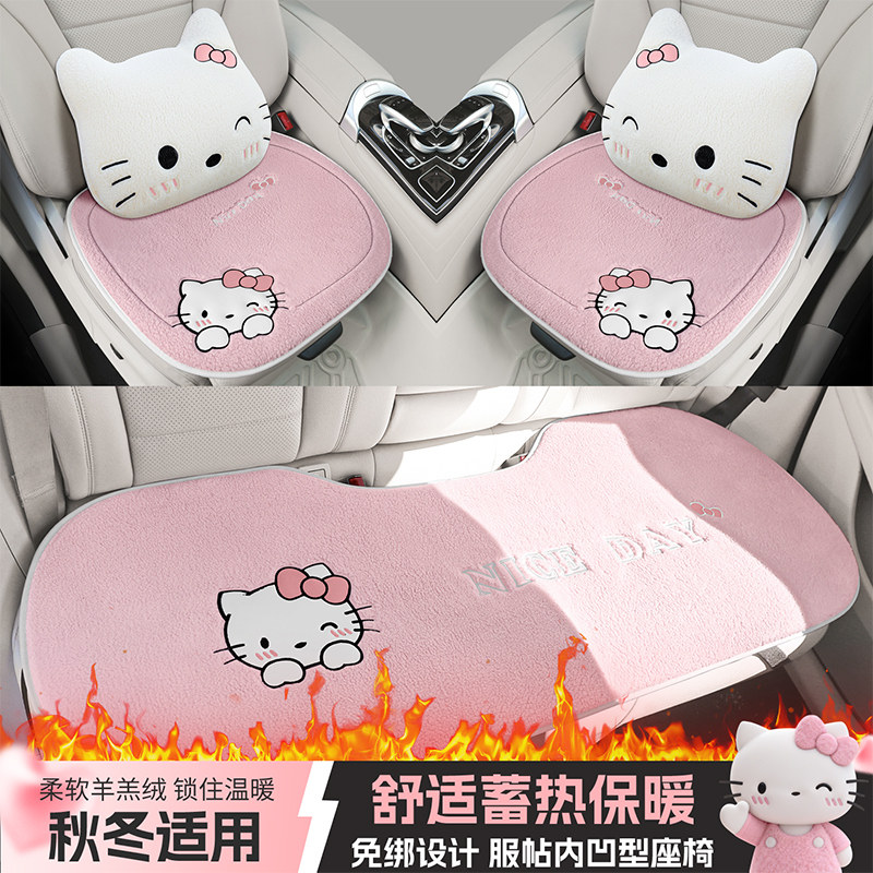汽车坐垫冬季毛绒三件套卡通单片ins网红后排短羊羔绒保暖座垫套,汽车用品/电子/清洗/改装,通用座套/座垫,淘宝优惠券,粉丝福利购,淘宝优惠卷