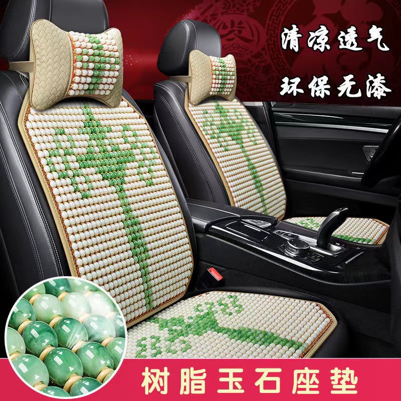 玉石汽车坐垫夏季珠子透气