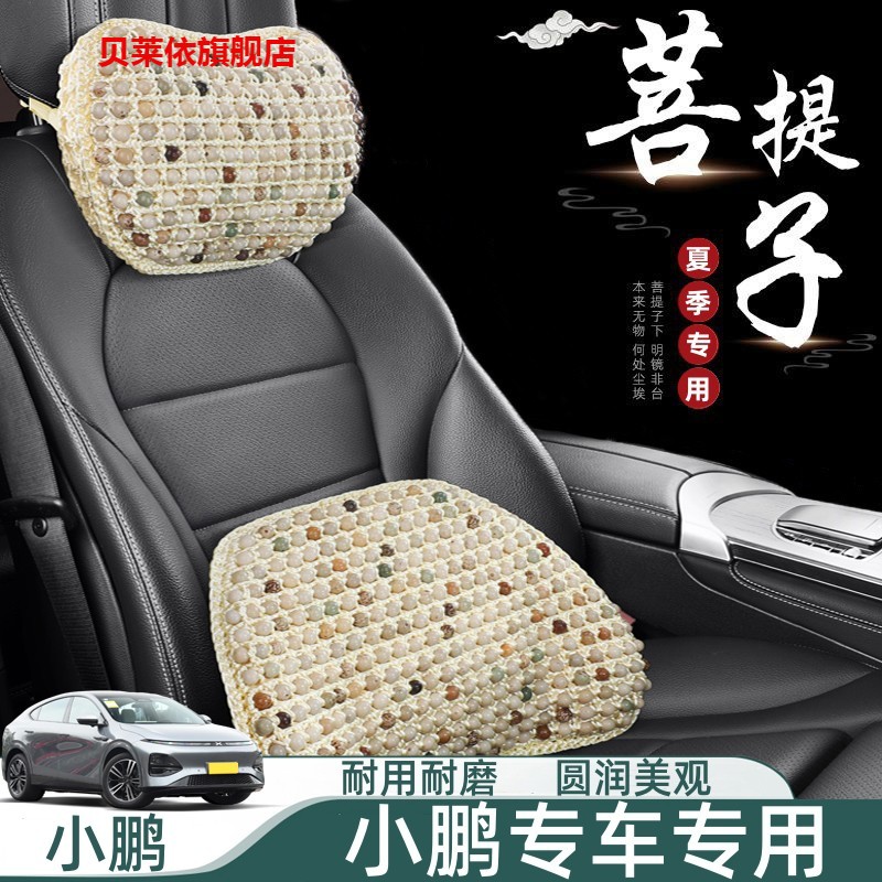 适用小鹏P7汽车头枕P5车载靠枕G3颈枕G3i车内X9装饰用品G9专用G6