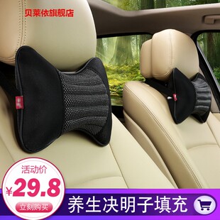 决明子汽车头枕护颈枕一对装 车用腰靠枕抱枕通用车载座椅枕头用品