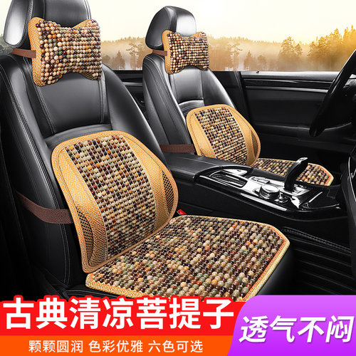菩提子汽车腰靠垫