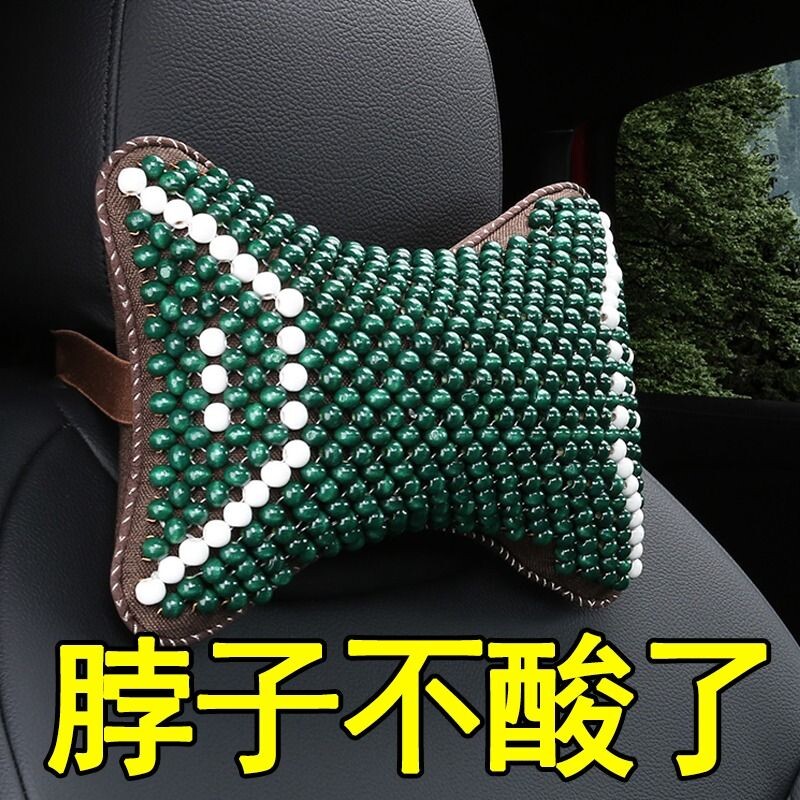 汽车头枕木珠子用小靠护脖