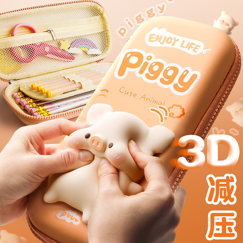 麦和减压解压笔盒文具盒女孩儿童幼儿园小学生初中生少女心可爱女