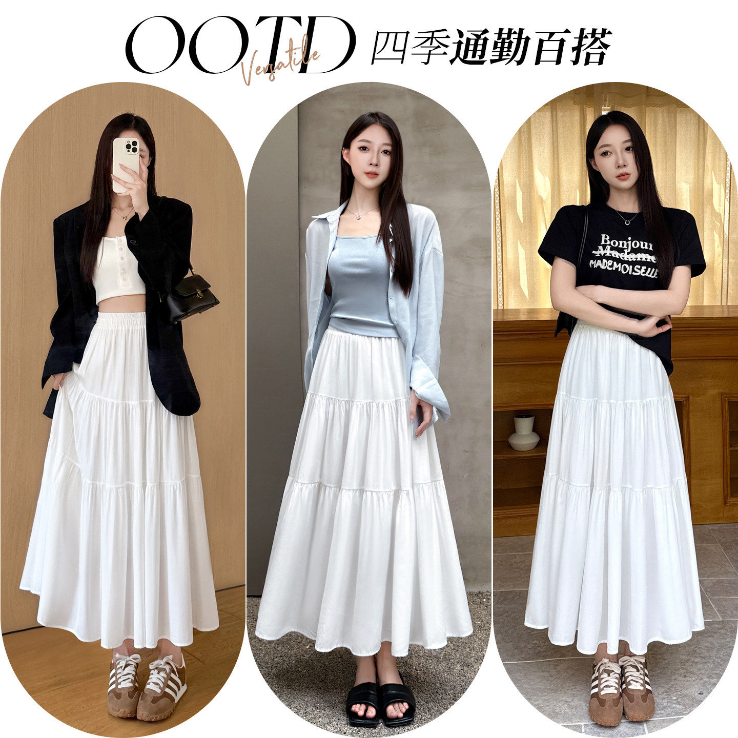 白色半身裙女春夏2026新款蛋糕裙法式高级感a字中长裙小个子半裙