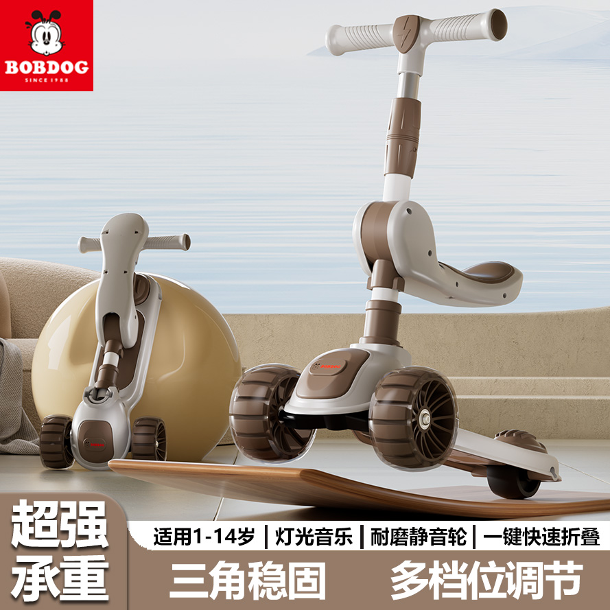 巴布豆儿童滑板车1-3-6-12岁男女小孩三合一可坐可滑溜溜车滑滑车