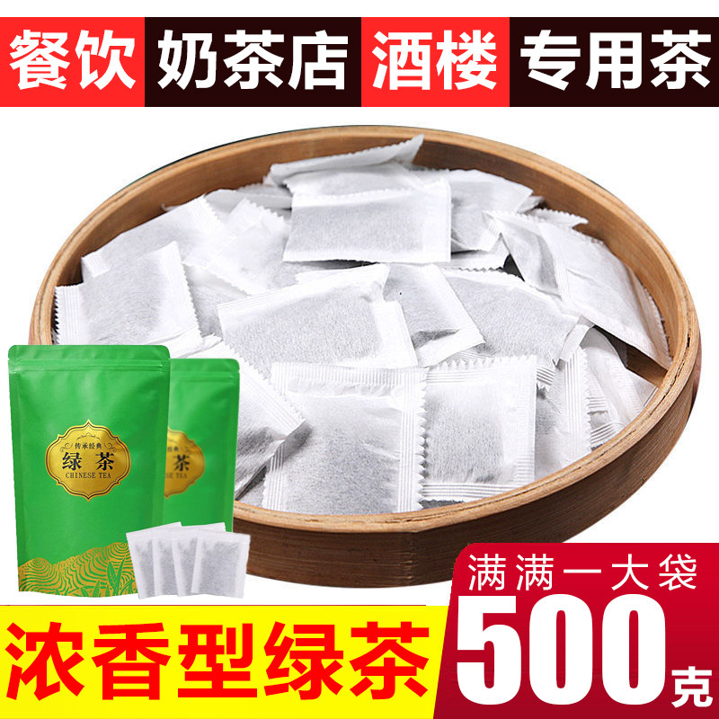 绿茶5斤500包饭店奶茶店用茶图片