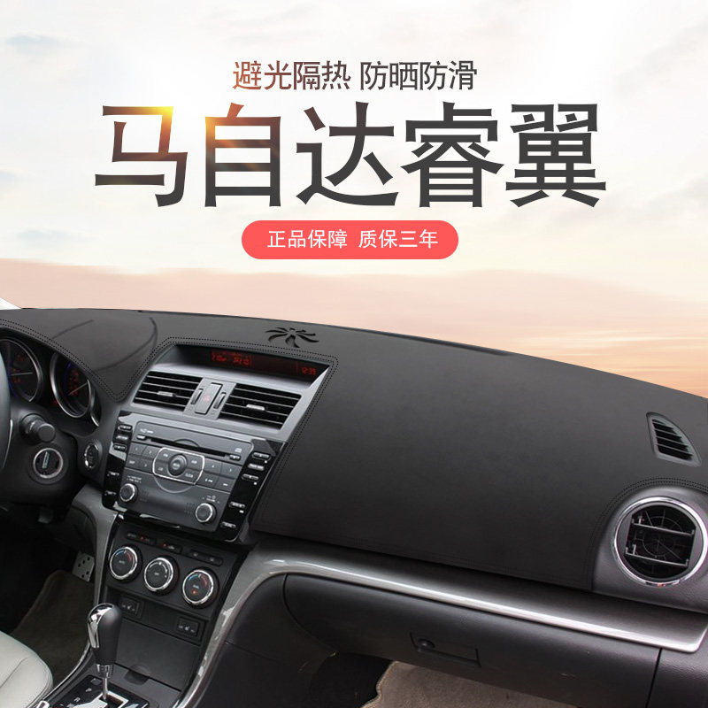 Mazda睿翼仪表台避光垫马6中控工作台遮阳防晒防滑改装汽车用品
