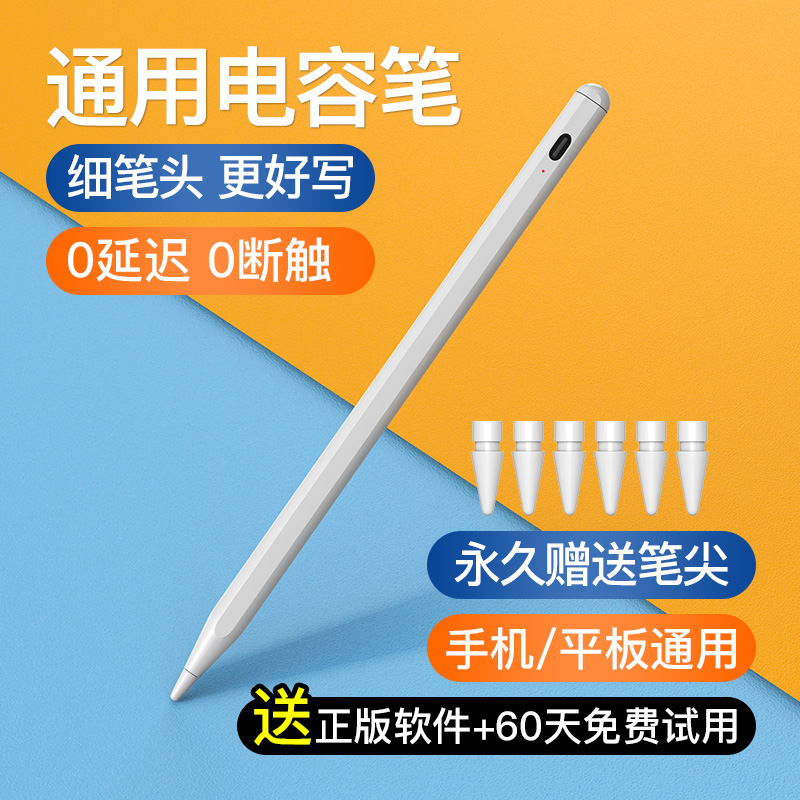 电容笔ipad笔applepencil手写笔触控平板笔防误触倾斜压感触屏笔尖套平替适用苹果安卓小米二代OPPO剪辑绘画 3C数码配件 手写笔 原图主图