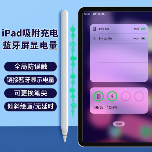 亿凡客电容ipad手写触控笔