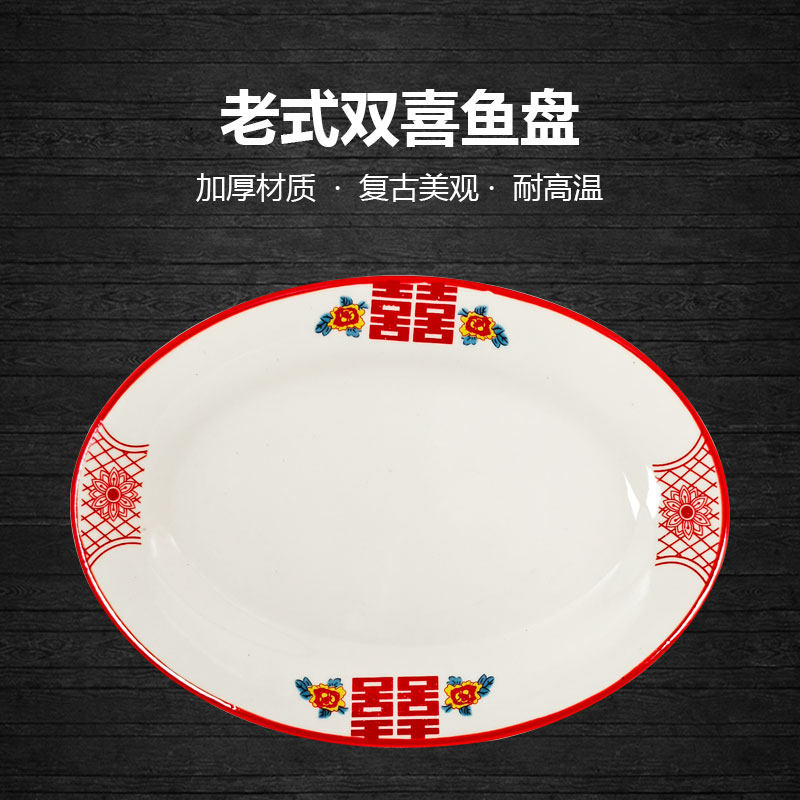 复古陶瓷椭圆盘子商用火锅店专用