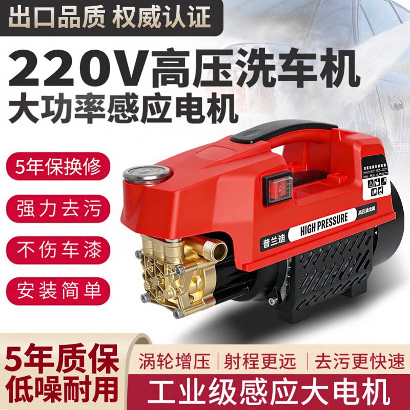 裸重8.5KG220V超高压洗车机水枪图片