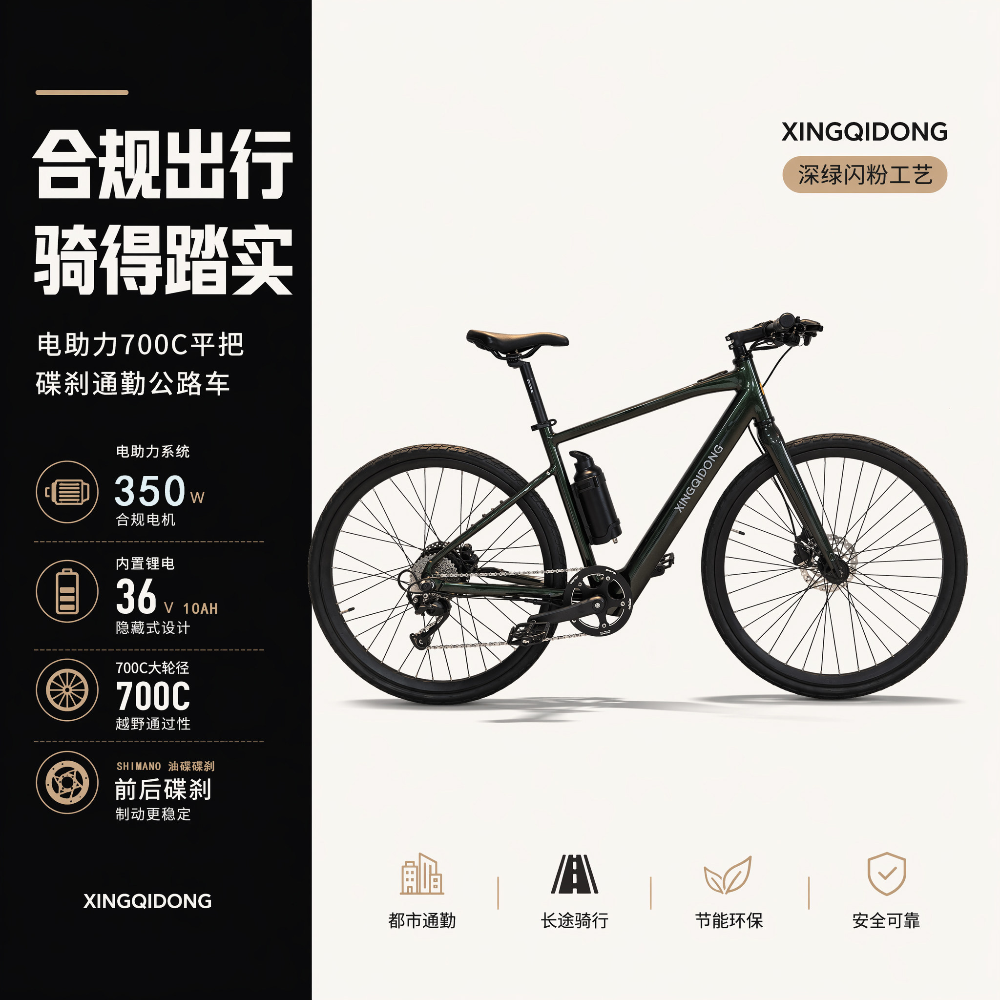 星骑动电助力Gravel瓜车700C公路车男女通勤砾石公路城市自行车