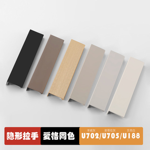 现代简约隐形拉手羊绒灰贝壳白衣橱柜门把手加长铝合金爱格同色