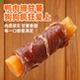 狗狗零食鸭肉干绕甘薯宠物泰迪比熊小型幼犬磨牙耐咬鸡肉干薯条