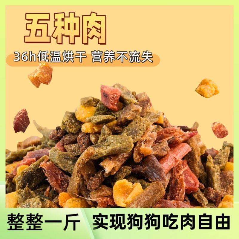 狗狗零食五种肉宠物食品肉干颗粒磨牙棒鸡胸肉鸭拌粮宠物小型幼犬,宠物/宠物食品及用品,狗风干零食/肉干/肉条,淘宝优惠券,粉丝福利购,淘宝优惠卷