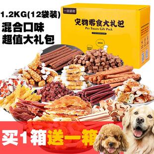 狗狗零食大礼包鸡肉干牛肉粒牛肉条鸭肉干磨牙棒幼犬小型犬一整箱