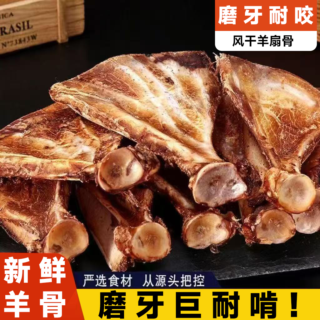 狗狗磨牙棒风干羊扇骨耐咬洁齿骨头金毛泰迪中大型犬零食耐磨耐啃,宠物/宠物食品及用品,狗磨牙棒/洁齿骨/咬胶,淘宝优惠券,粉丝福利购,淘宝优惠卷