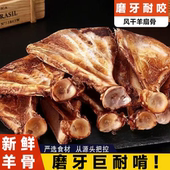 狗狗磨牙棒风干羊扇骨耐咬洁齿骨头金毛泰迪中大型犬零食耐磨耐啃