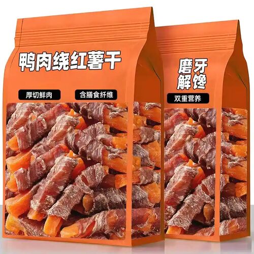 手工鸡鸭肉缠红薯狗零食磨牙棒