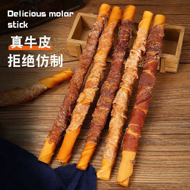 狗狗磨牙棒中大型犬宠物磨牙洁齿耐咬泰迪狗零食牛皮卷咬胶一米棒,宠物/宠物食品及用品,狗磨牙棒/洁齿骨/咬胶,淘宝优惠券,粉丝福利购,淘宝优惠卷