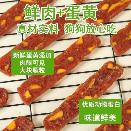 蛋黄鸭肉切片狗狗零食营养美味猫咪鸭肉干金毛泰迪通用宠物零食