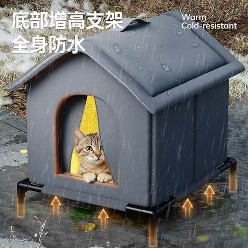 馋乐滋户外冬季保暖防雨猫狗窝