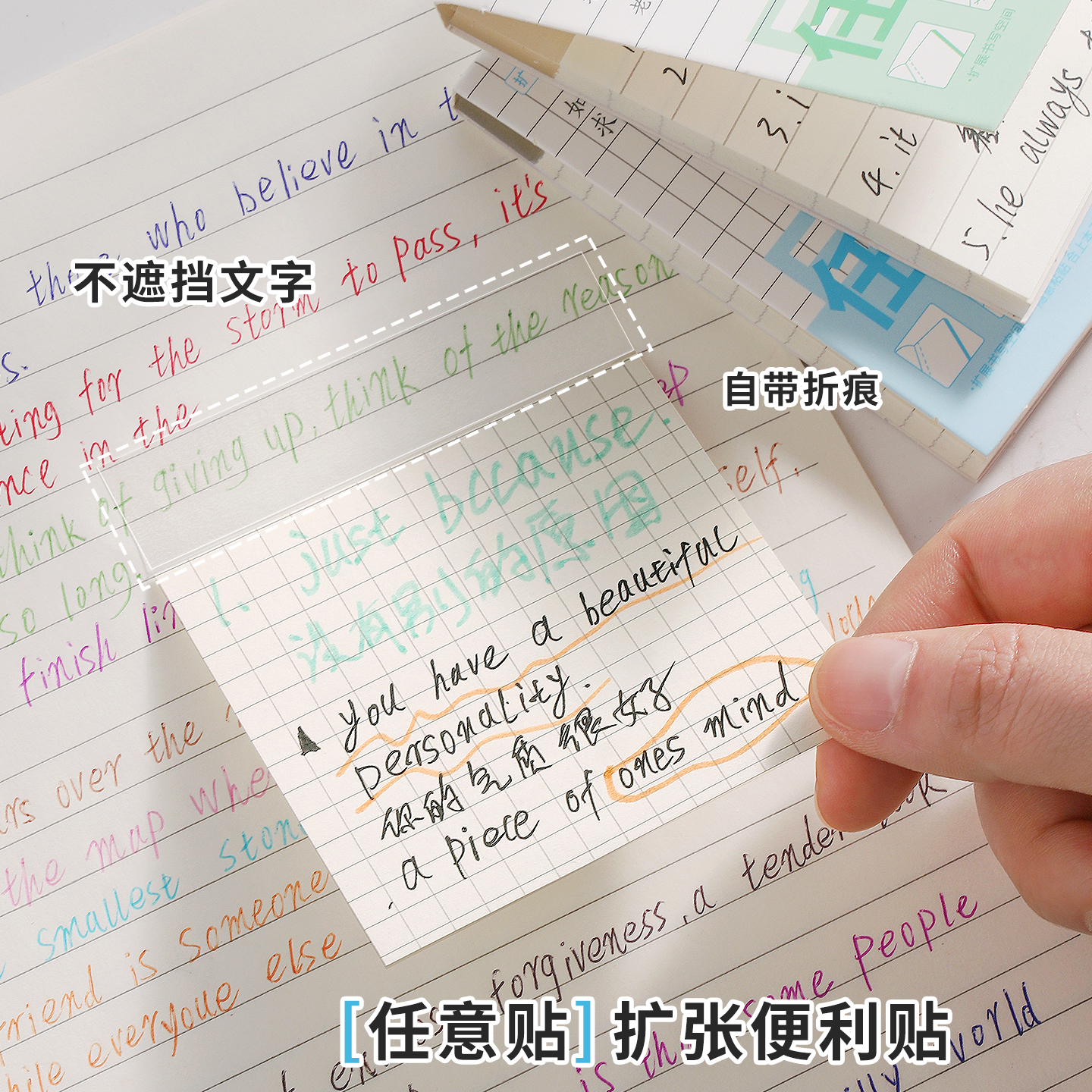 可撕任意贴扩张便利贴学生笔记