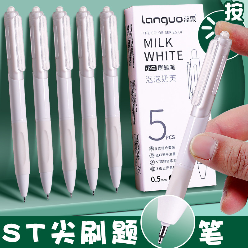 按动ST刷题笔0.5mm黑色