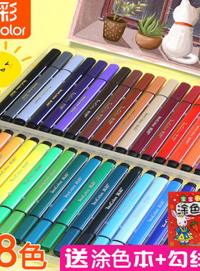 真彩水彩笔套装可水洗硬头三角杆24色幼儿园小学生用绘画画笔36色宝宝涂鸦初学者软头手绘彩笔48色美术用品