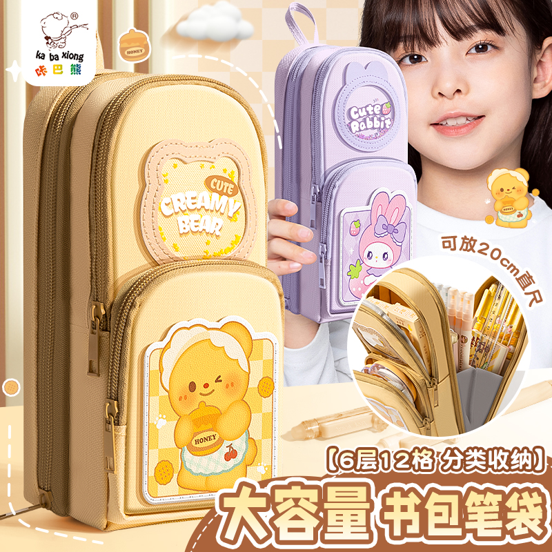 书包笔袋文具盒大容量文具袋高颜值初中女生笔盒小学生多功能2025新款笔袋女孩收纳包铅笔袋可爱儿童新一年级