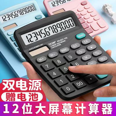 苏教版同款计算器学生专用