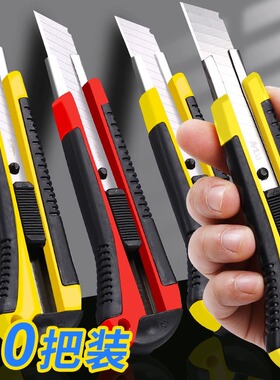 10把美工刀大号壁纸刀工业用快递专用小刀重型全钢裁纸刀加厚刀片刀具快递介刀刀架墙纸刀子工具刀手工刀