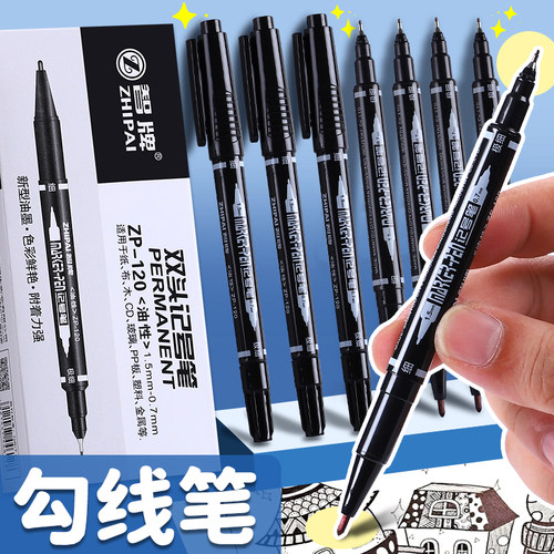 小双头记号笔勾线笔美术专用