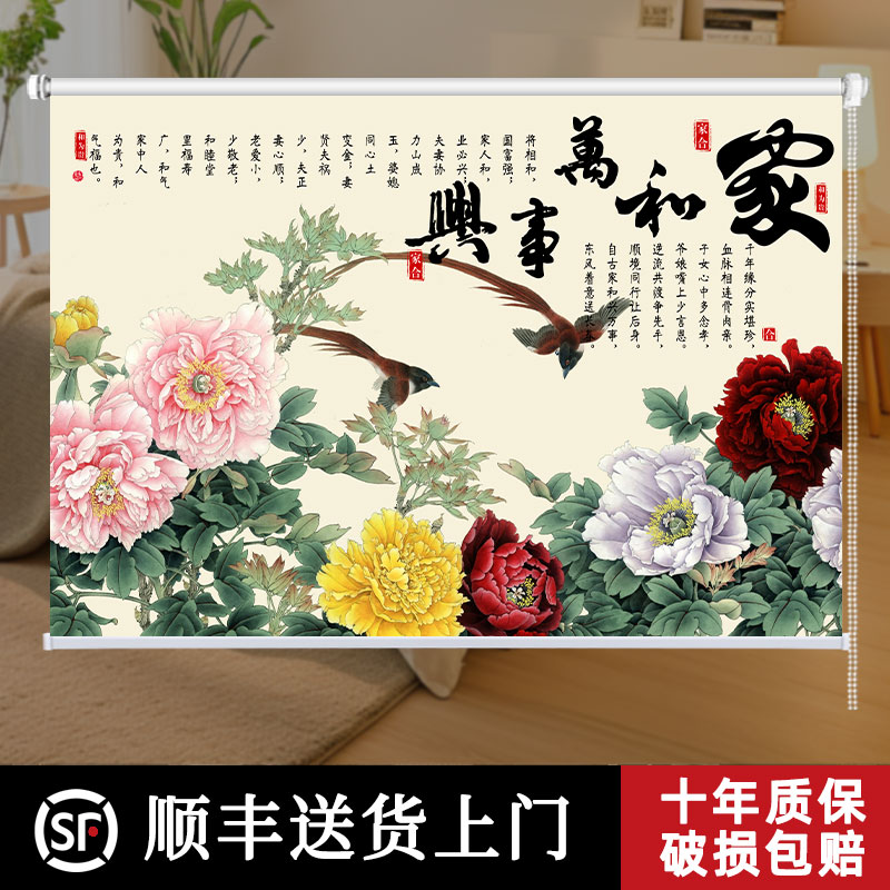 客厅新中式山水花鸟图窗帘卷帘