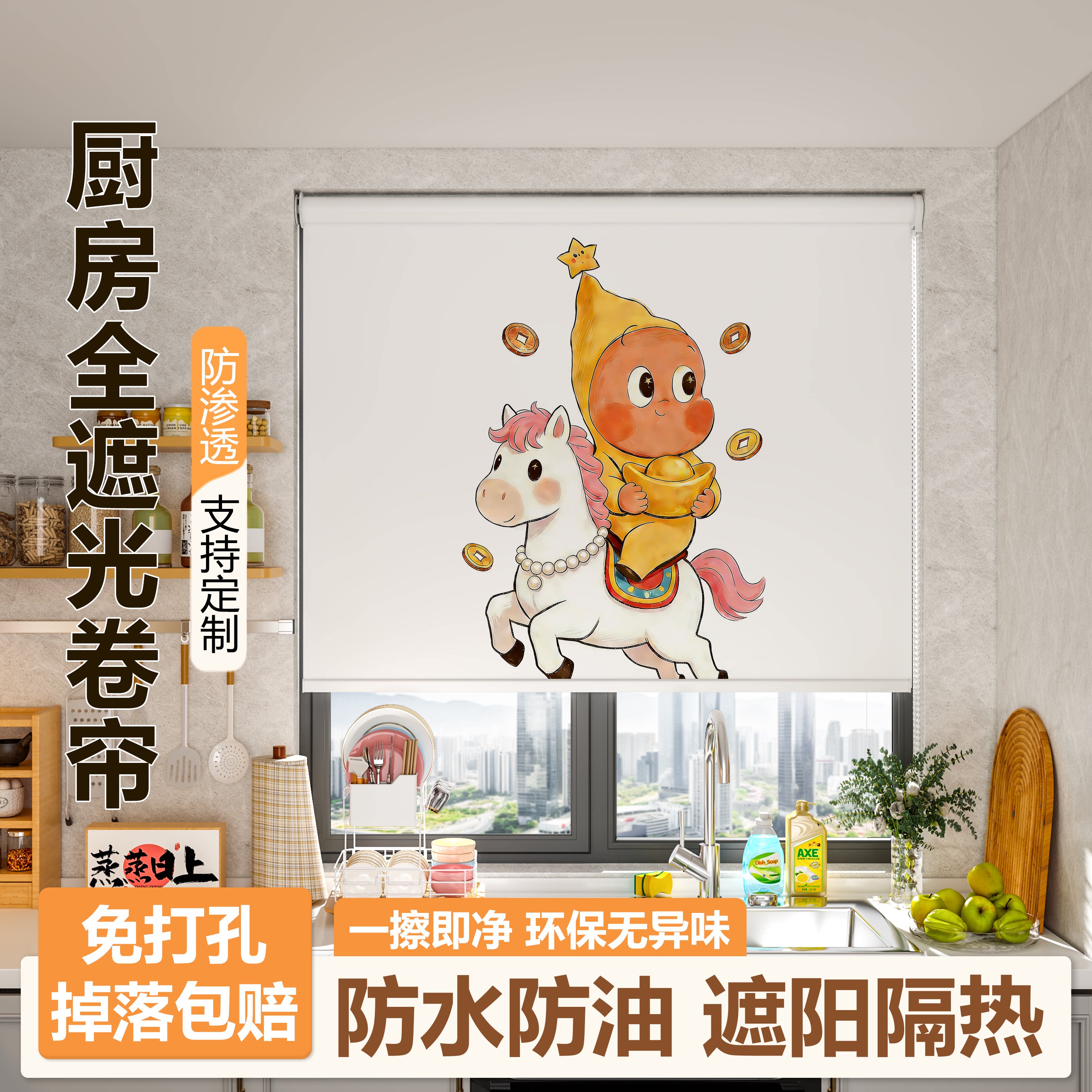 厨房窗户专用窗帘免打孔安装遮光隔热升降卷拉式防水防油遮挡卷帘