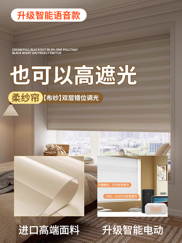 2025新款高端电动柔纱帘卫生间卷帘免打孔厨房遮光遮阳百叶窗帘