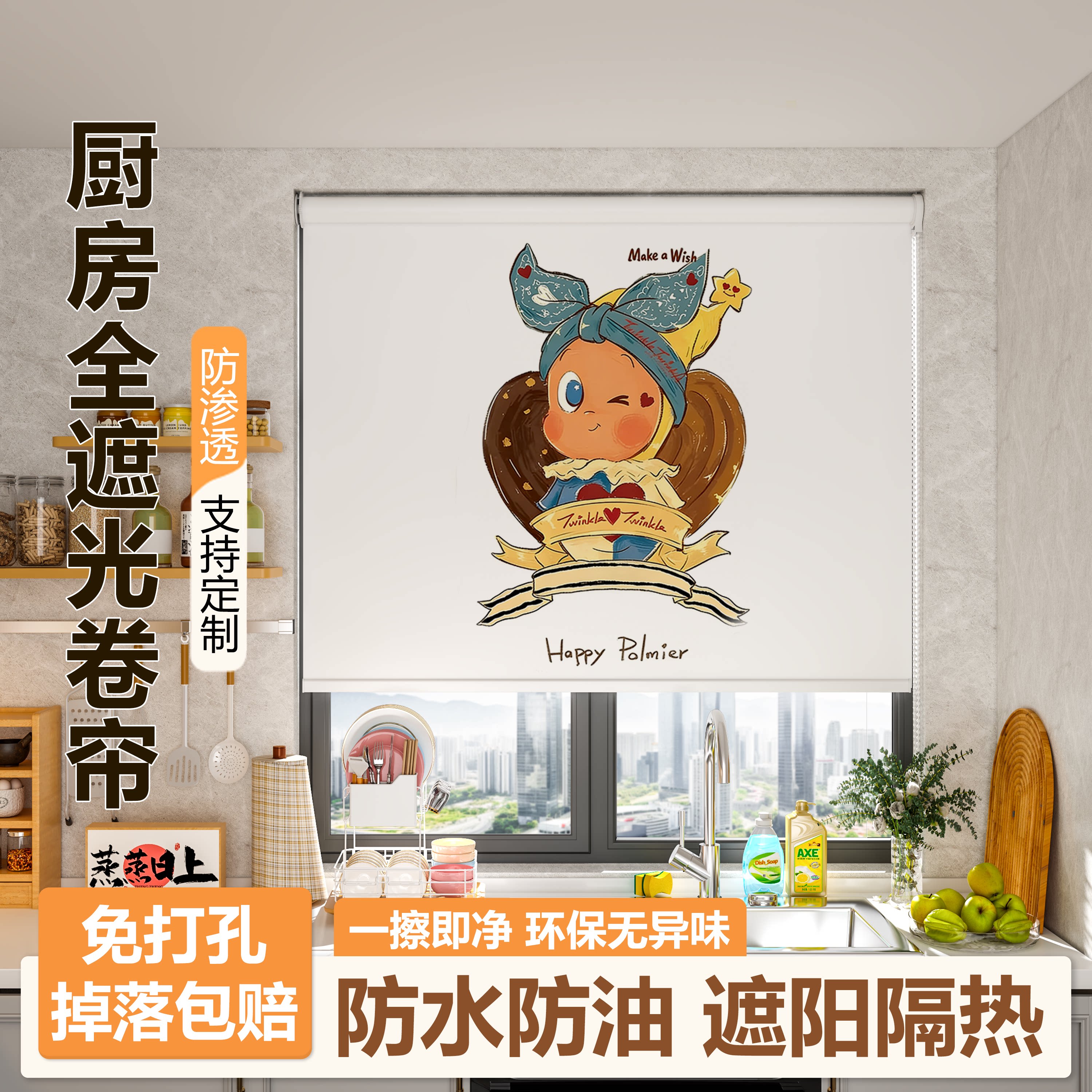 厨房窗帘免打孔安装窗户专用遮光隔热卷拉式升降防水防油遮挡卷帘