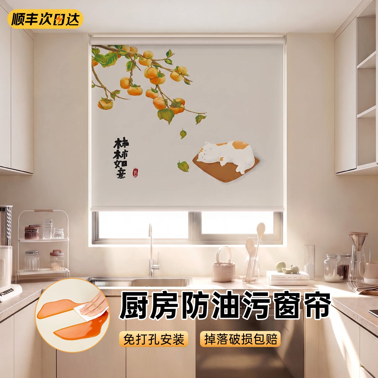 厨房餐厅窗户半遮光遮挡帘免打孔手拉式卷帘防水防油专用遮阳隔热