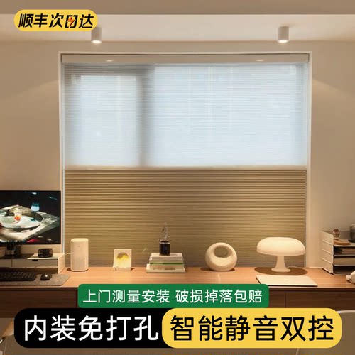 电动磁吸日夜蜂巢帘免打孔
