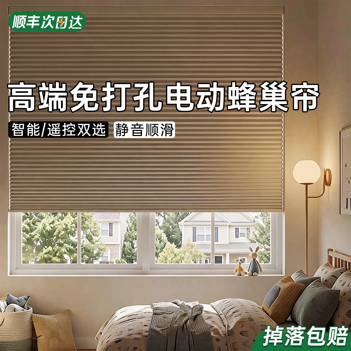 电动蜂巢帘卧室遮挡帘图片