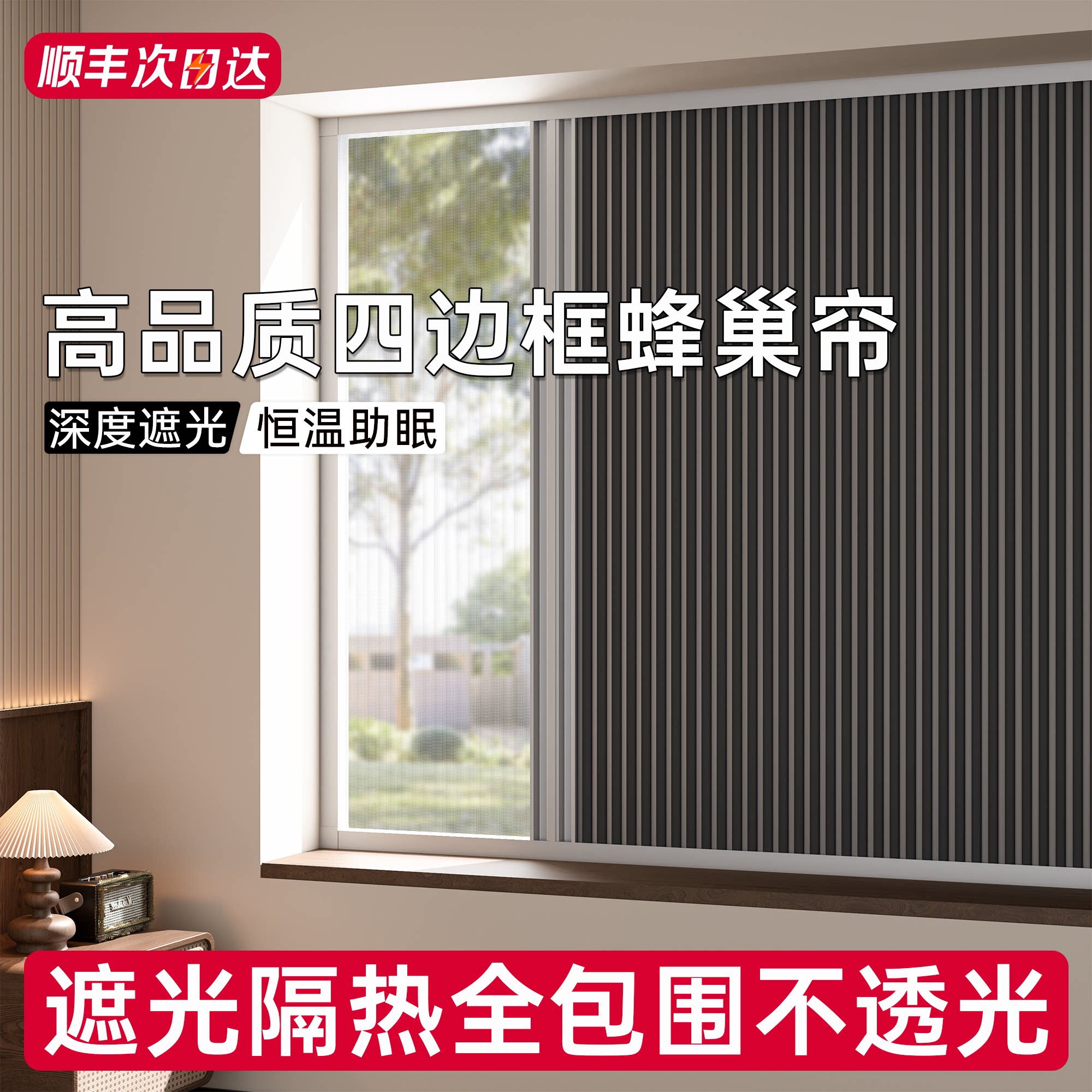 内嵌式蜂巢帘日夜蜂窝帘防晒隔热图片