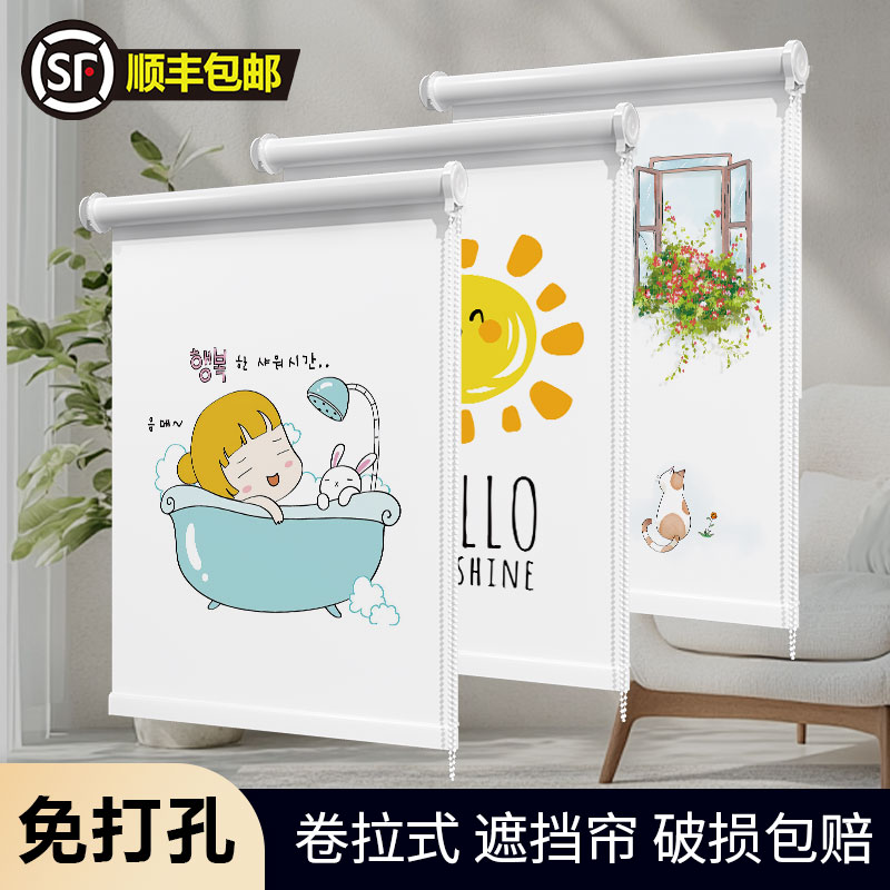 2025新款全遮光窗帘免打孔安装厨房卫生间卷帘卷拉式遮光遮阳帘