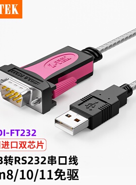 Z-TEK力特USB转RS232串口线公头9针COM工业级转换FTDI芯片ZE533C