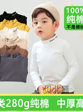 儿童半高领打底衣男童春秋冬款白色打底衫纯棉a类女孩内搭上衣t恤