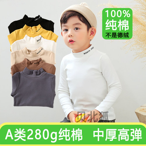 a类纯棉中厚款半高领儿童打底衫