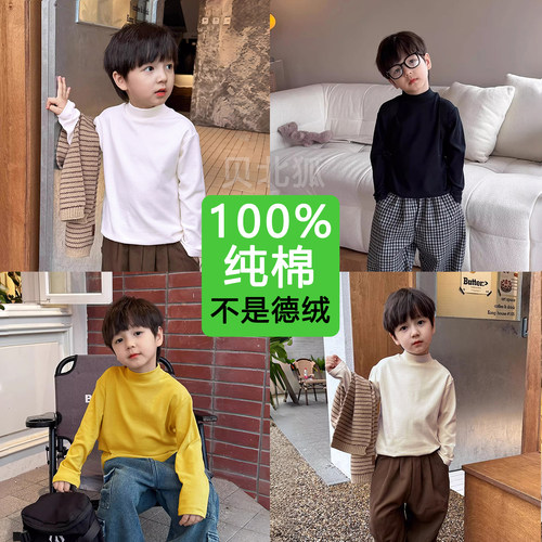 a类纯棉半高领儿童打底衫